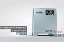 臺灣捷豹永磁變頻一級空氣壓縮機ZLS50i